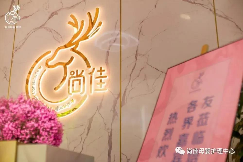 尚佳專(zhuān)業(yè)月嫂丨汕頭市護理學(xué)會(huì )和龍湖婦聯(lián)開(kāi)展新生兒急救和母嬰護理講座，名額有限，趕緊預訂哦！